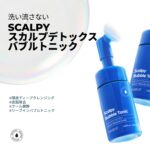 Seapuri Scalpy Bubble Tonic for Dry & Itchy Scalp Treatment | Hair Growth & Thickening | for both Men & Women | Combats Hair Loss & Thinning | Salicylic Acid, Menthol, Dexpanthenol - Image 3